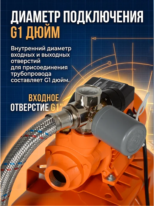 Насосная станция для воды для дома автоматическая — фото 4