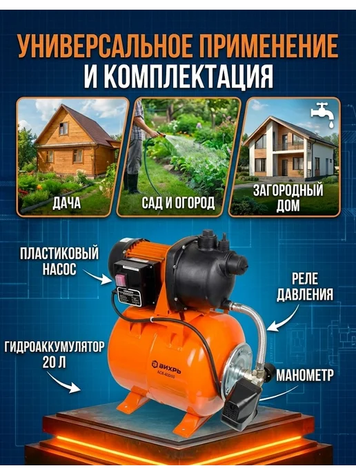 Насосная станция для воды для дома автоматическая — фото 2
