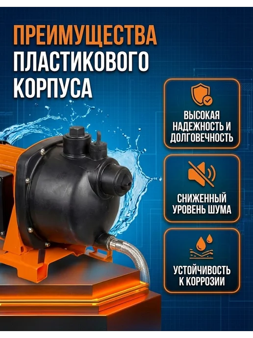 Насосная станция для воды для дома автоматическая — фото 3