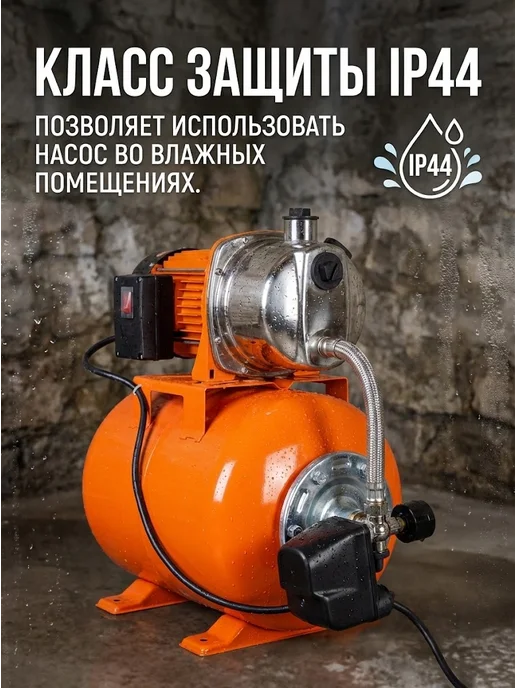 Насосная станция для воды для дома автоматическая — фото 4