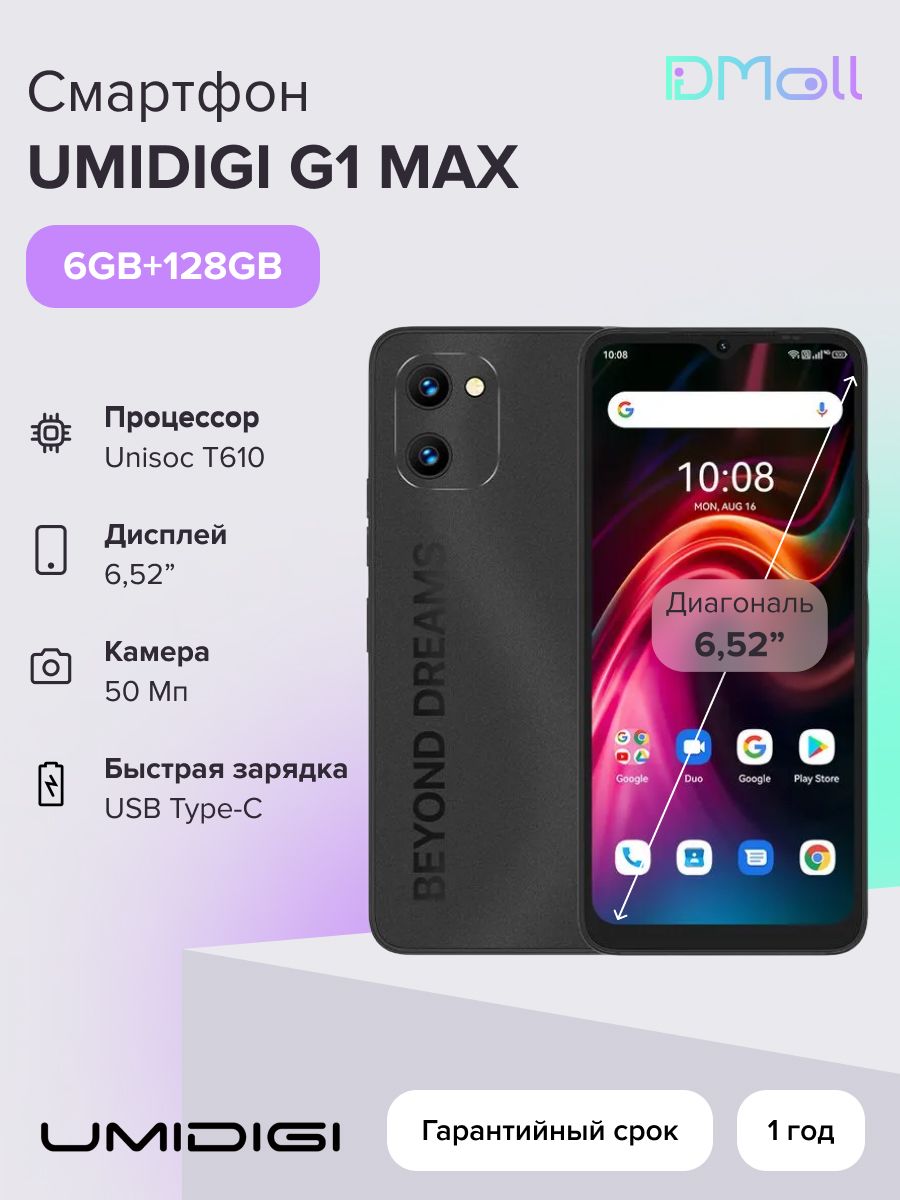 Umidigi power 7 max 6