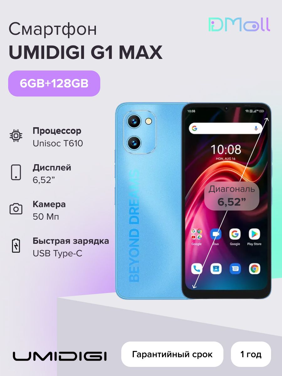 Umidigi power 7 max 6