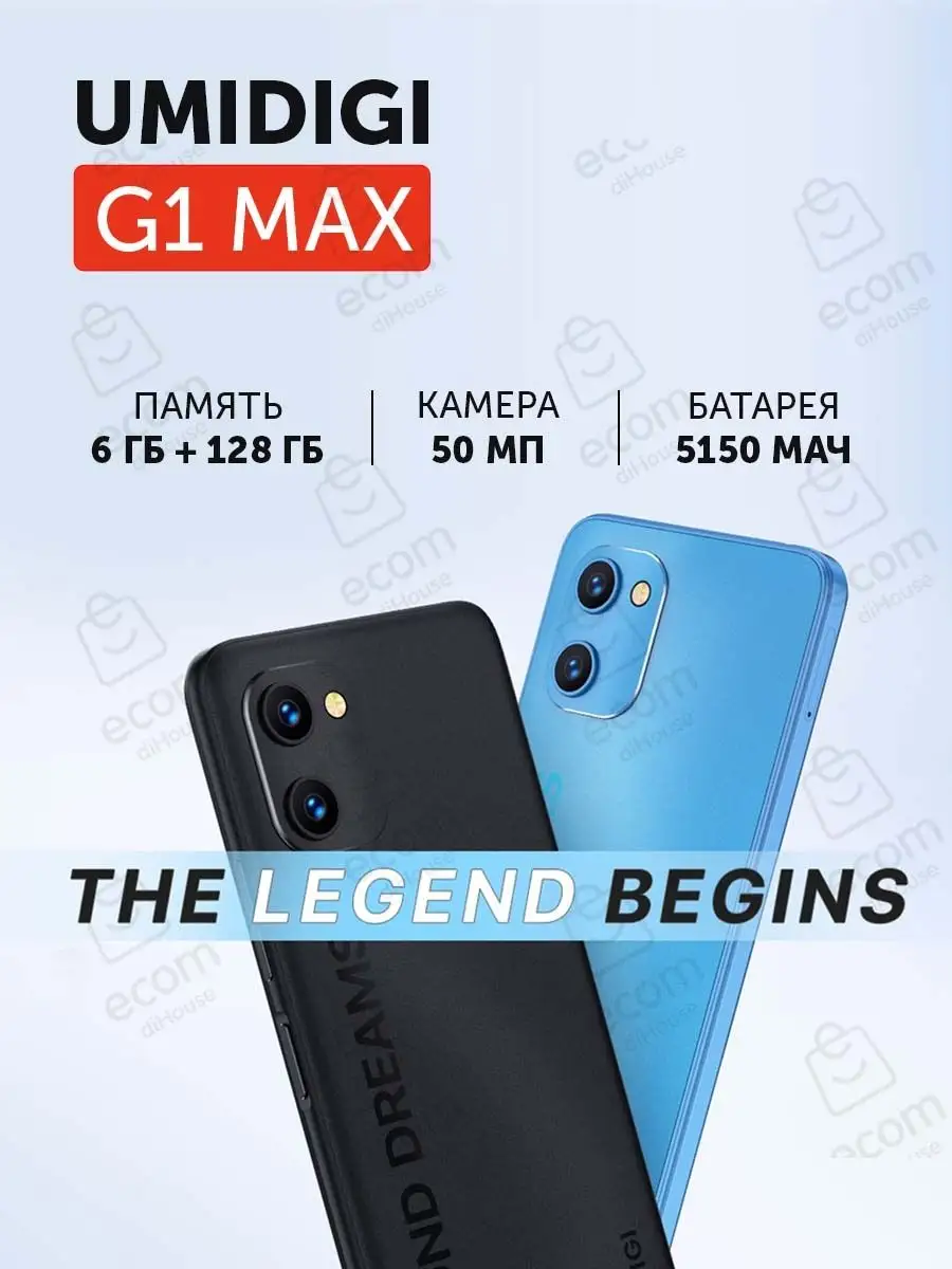 Смартфон UMIDIGI G1 MAX 6+128Gb голубой UMIDIGI 146820996 купить за 9 583 ₽  в интернет-магазине Wildberries