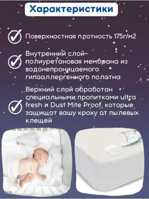 Childstar Наматрасник непромокаемый 80х40, 73x32, фото 8