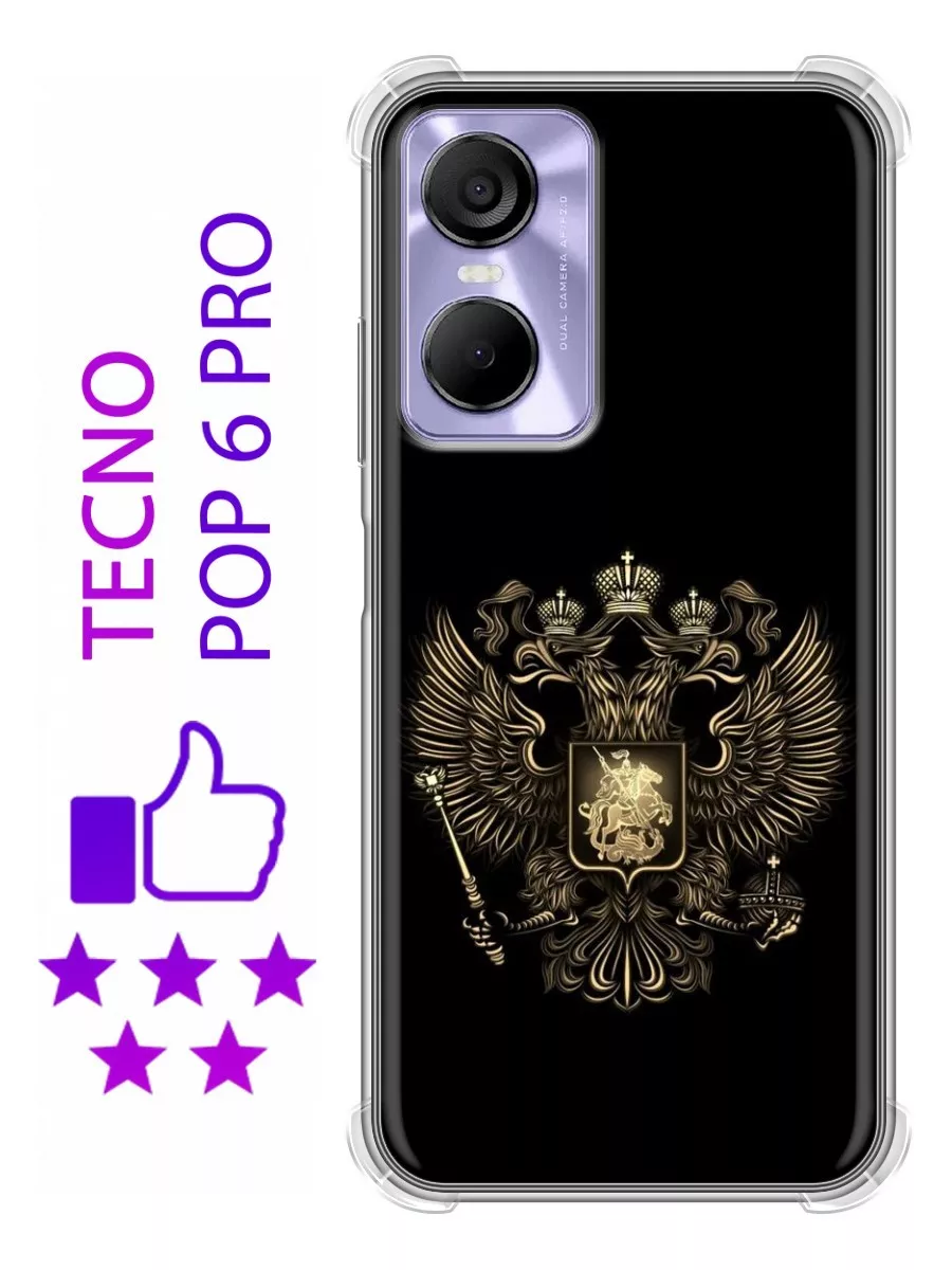 Противоударный чехол на Tecno Pop 6 Pro/Текно Поп 6 Про Tecno 146821514  купить за 252 ₽ в интернет-магазине Wildberries