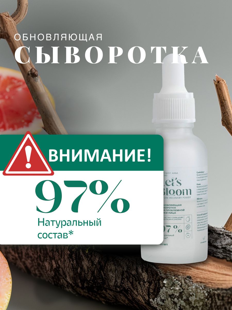 Сыворотка bloom cosmetics