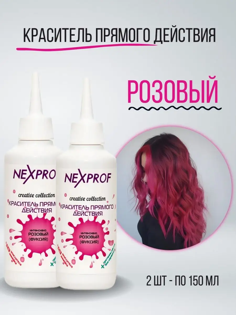 Краситель прямого...