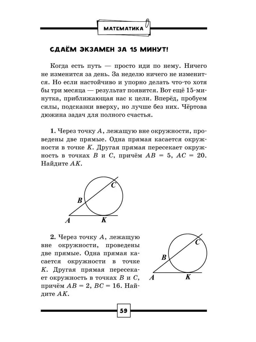 ОГЭ. Математика. Раздел 