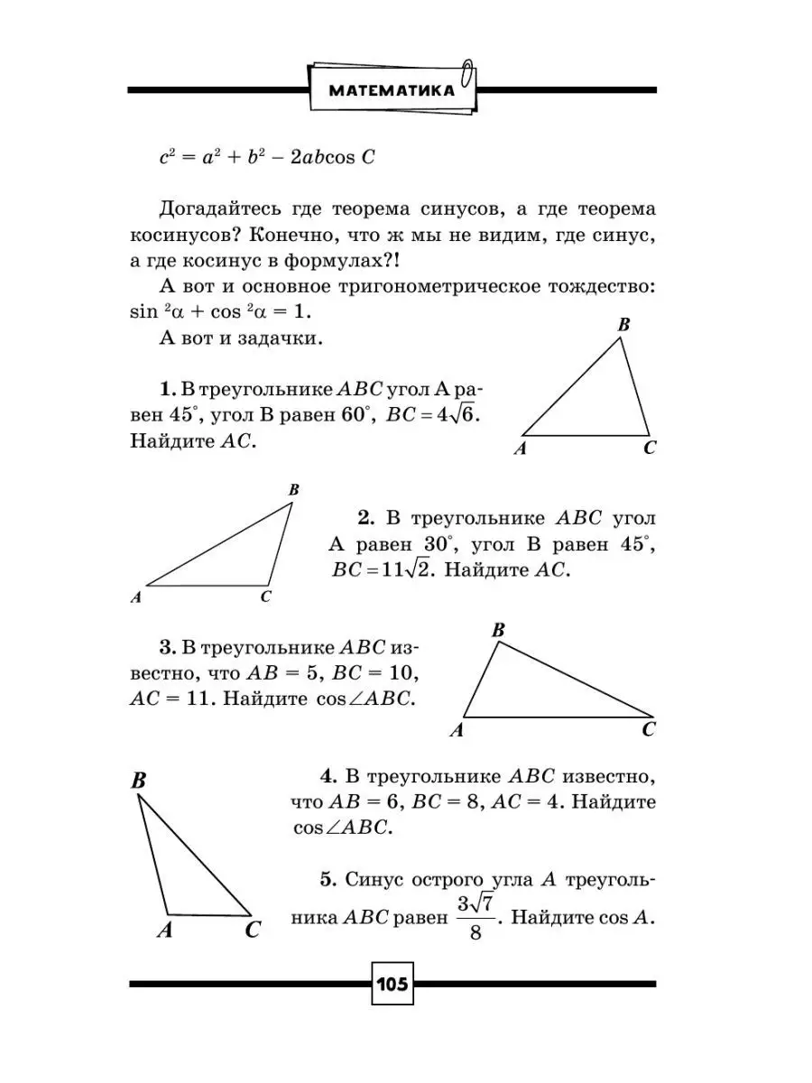 ОГЭ. Математика. Раздел 