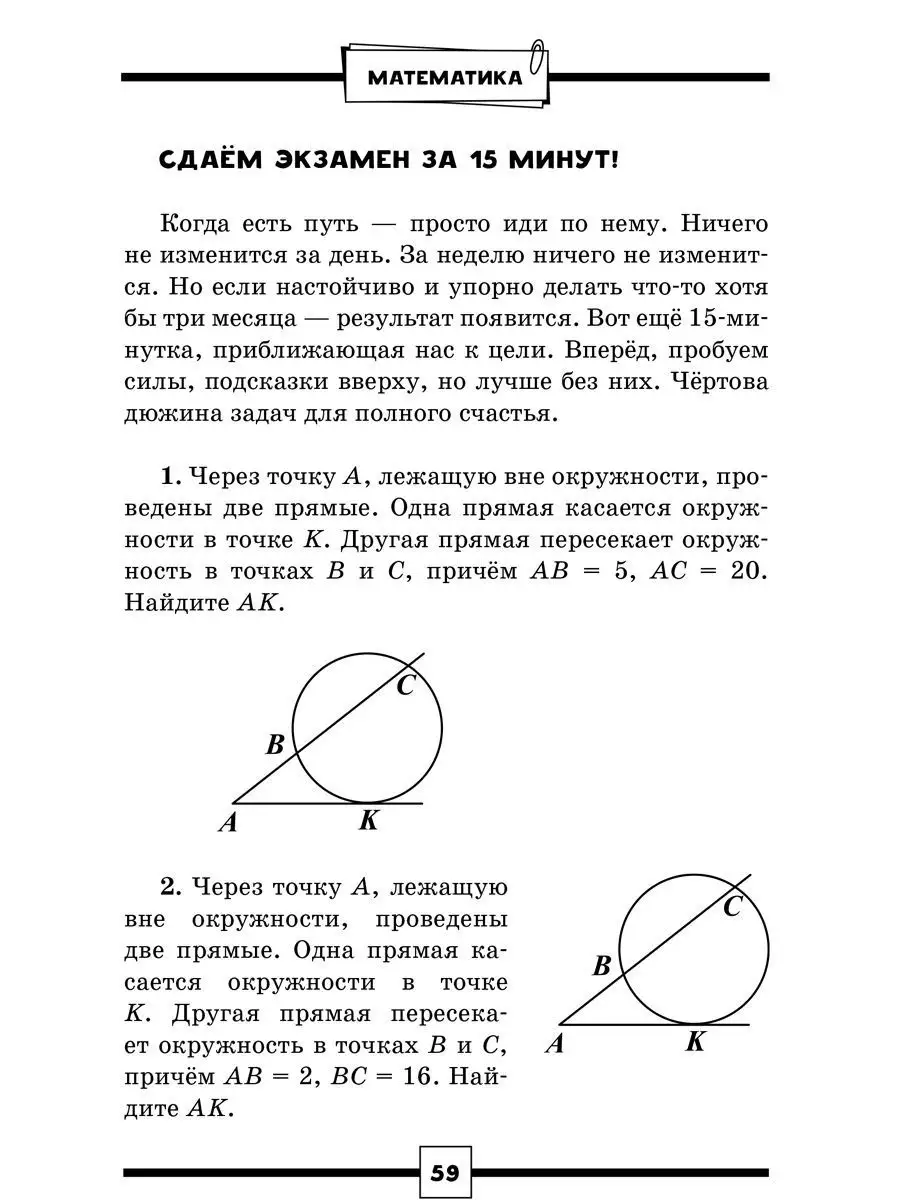 ОГЭ. Математика. Раздел 