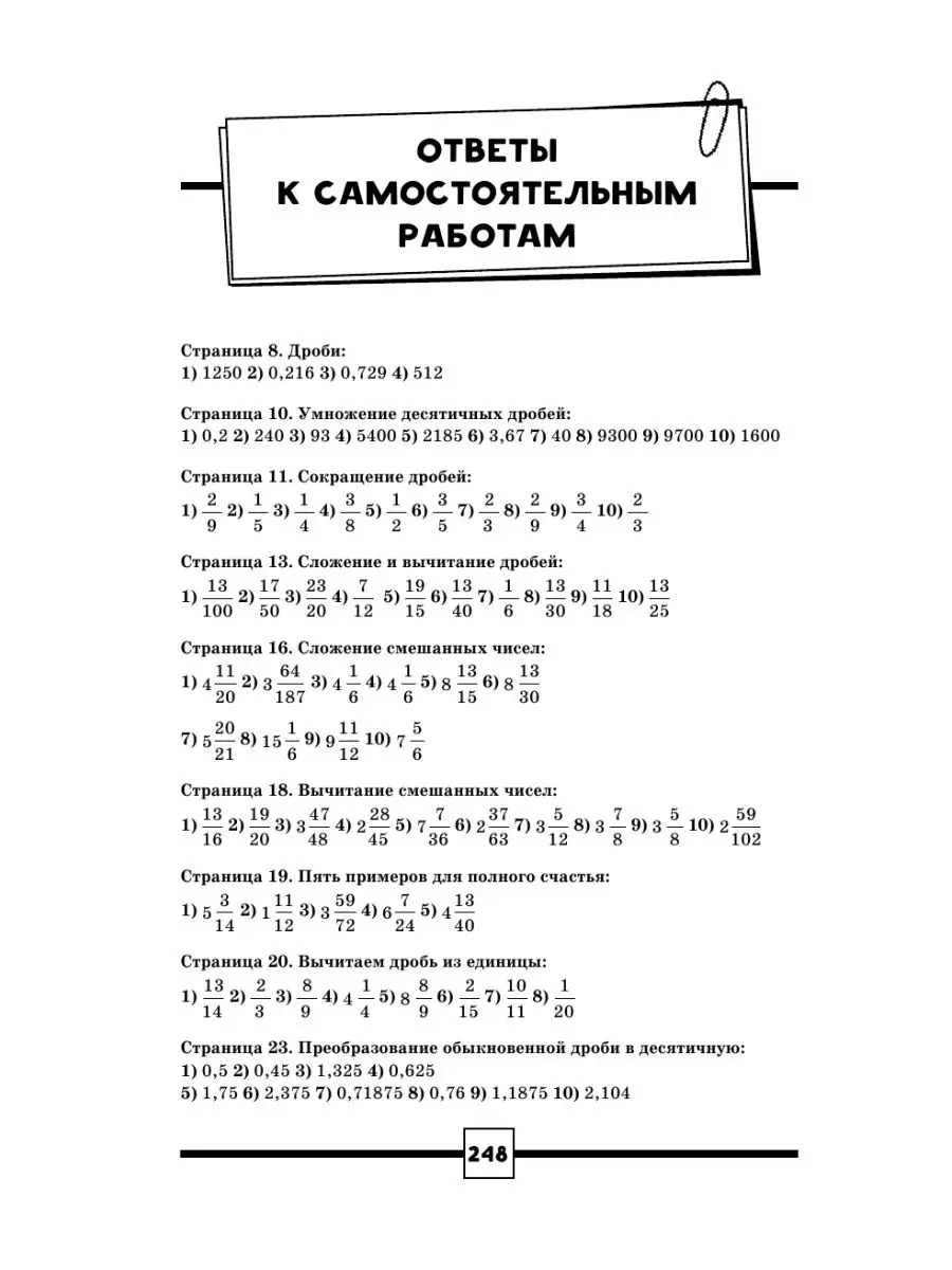 ОГЭ. Математика. Раздел 