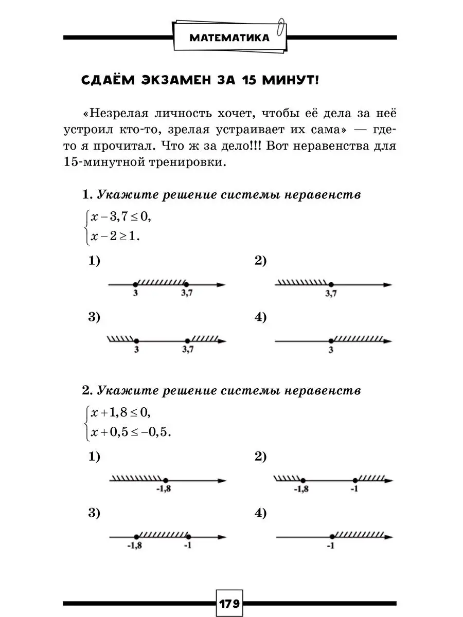 ОГЭ. Математика. Раздел 