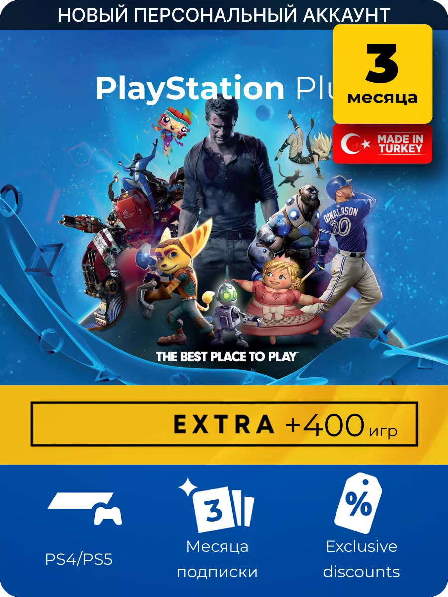 Подписка Playstation Plus Extra 3 месяца Турция PlayStation 146836253  купить в интернет-магазине Wildberries