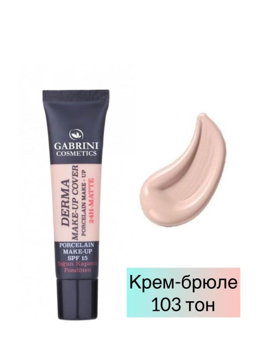 Тоналка Gabrini. Gabrini тональный крем отзывы. Gabrini Derma make up Cover. Консилер габрини отзывы.