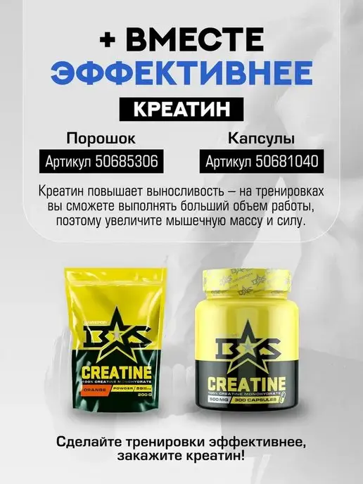 Binasport Аминокислоты BCAA 500 г (Чёрная смородина), 500 г, фото 7