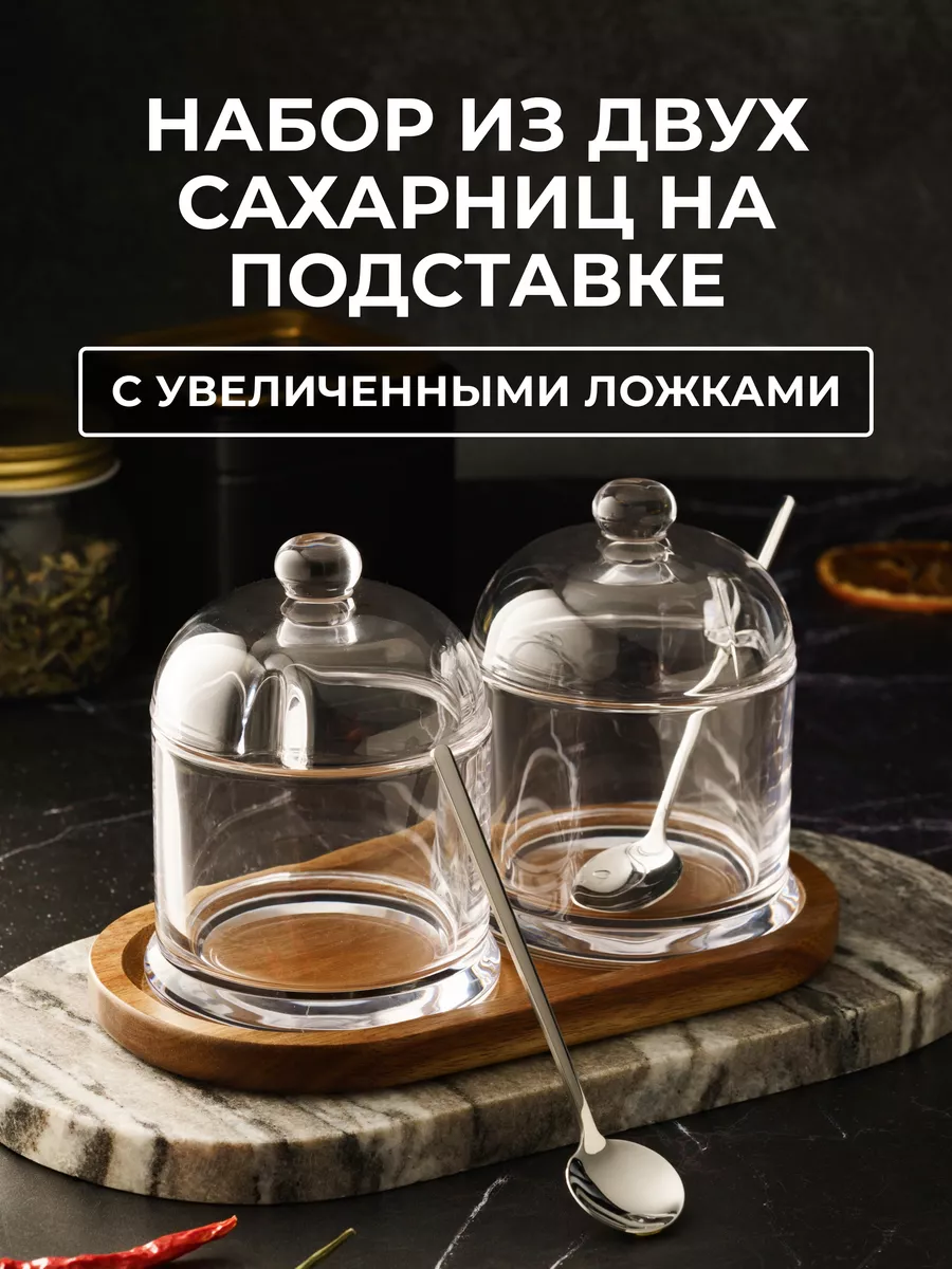 Сахарница и солонка с крышкой и ложкой набор V&K HOME 146846417 купить за 1  031 ₽ в интернет-магазине Wildberries