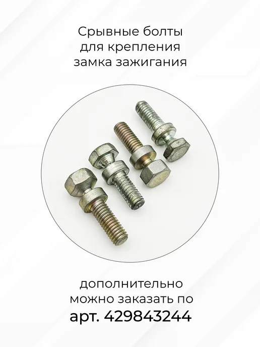 NOKS Замок зажигания, 8 контактов для а м ВАЗ 2108, 2109, 21099, 2 шт, фото 5