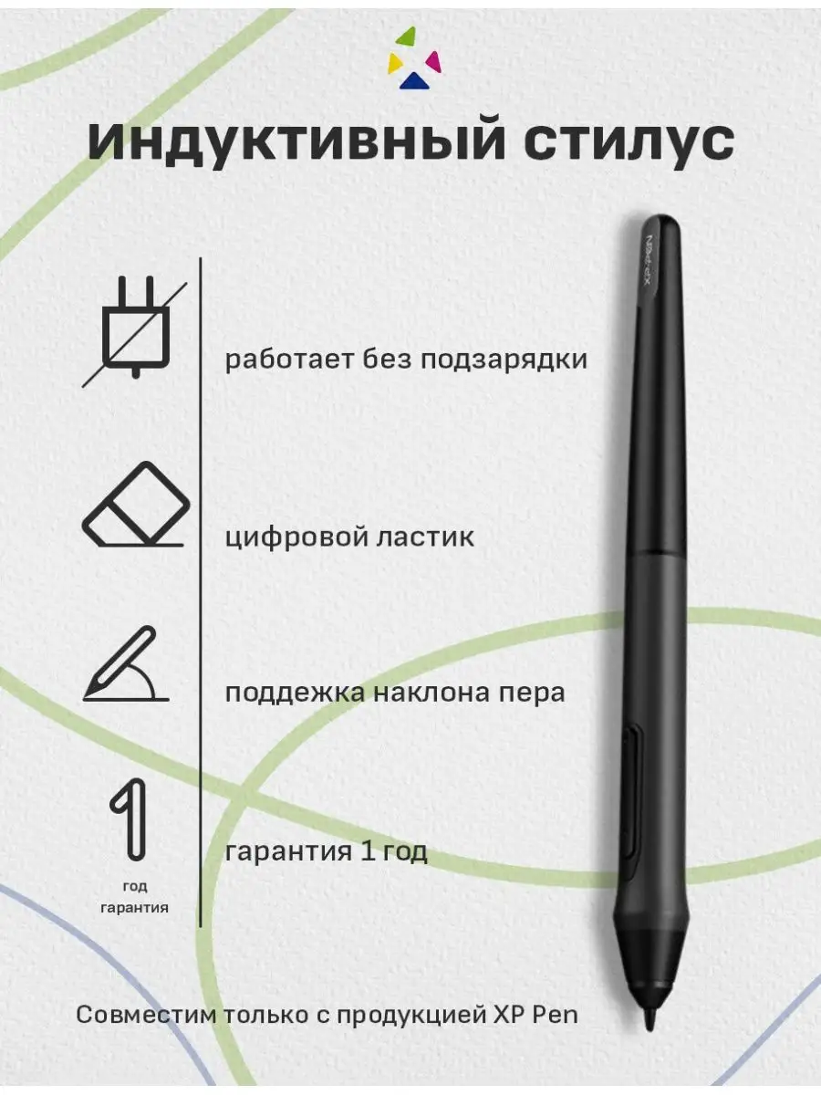 Стилус XPPen P05 для графического планшета XP-PEN 146850330 купить в  интернет-магазине Wildberries