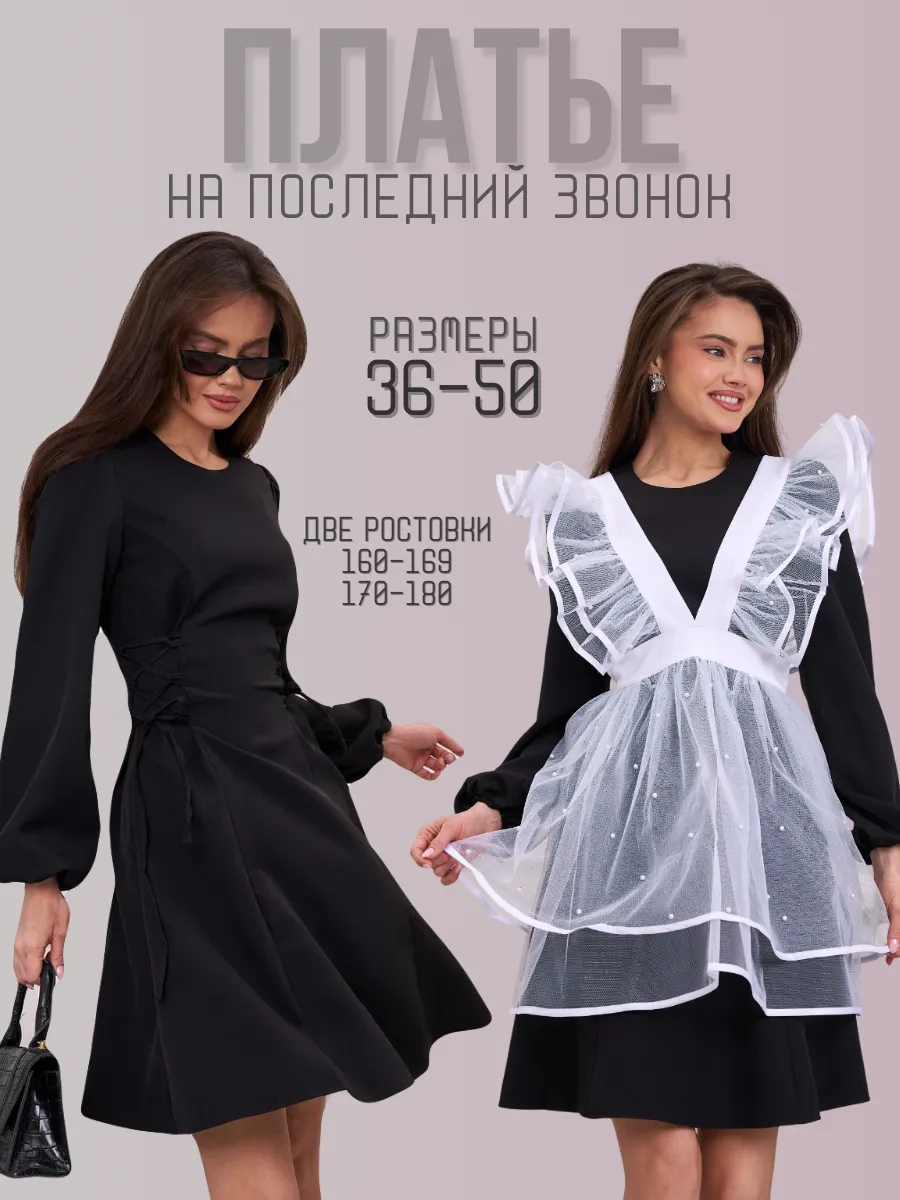 Платье праздничное...
