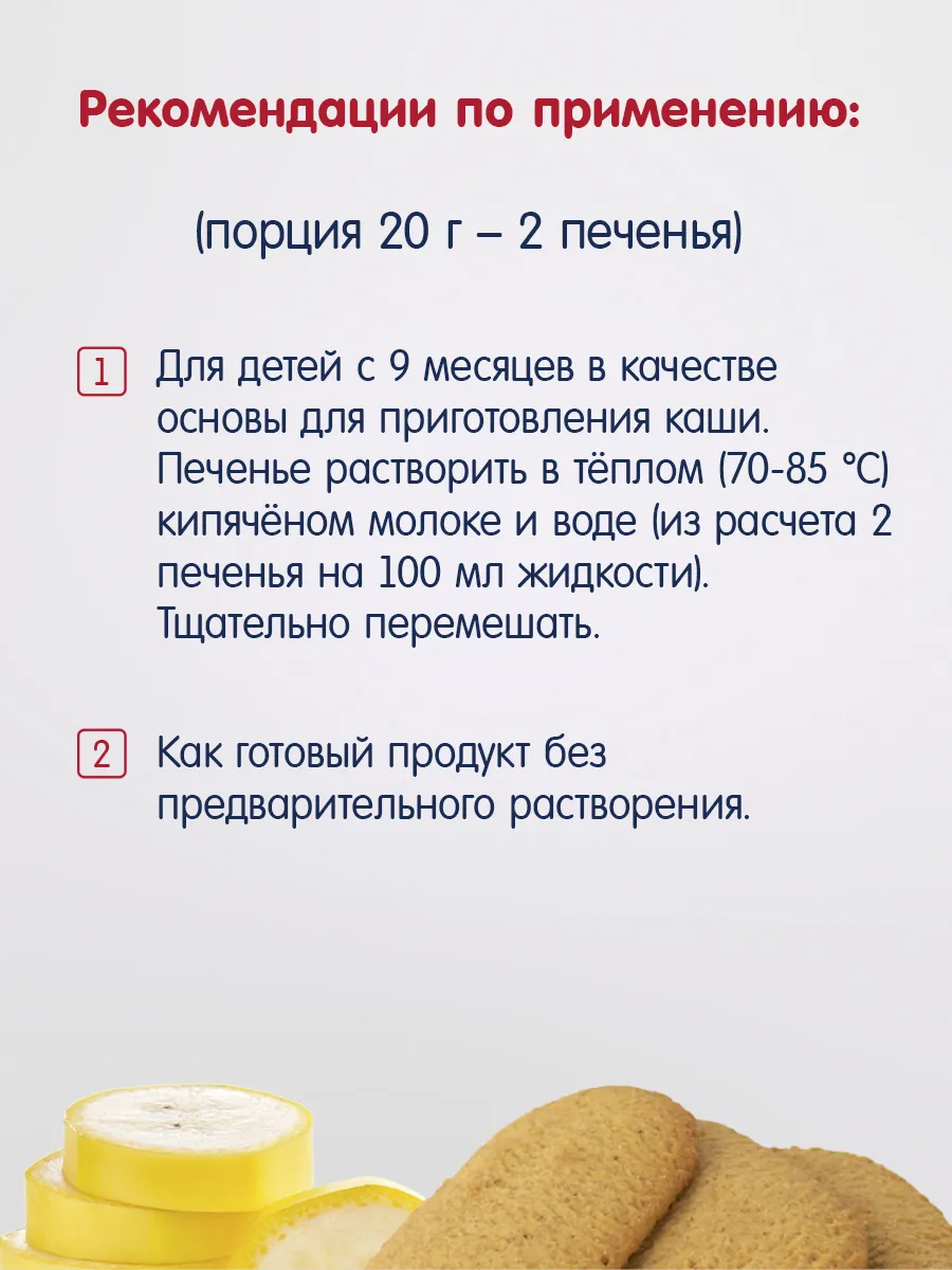 Печенье детское Банановое,9 мес,2 шт. по 120 г Fleur Alpine 146851164  купить за 665 ₽ в интернет-магазине Wildberries