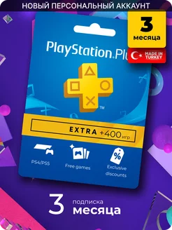 Подписка PlayStation Plus Extra 3 персональный аккаунт PlayStation 146851460 купить за 3 710 ₽ в интернет-магазине Wildberries