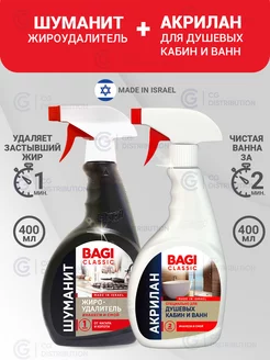 Bagi Classic Шуманит жироудалитель + Акрилан для ванн Bagi 146853659 купить за 746 ₽ в интернет-магазине Wildberries