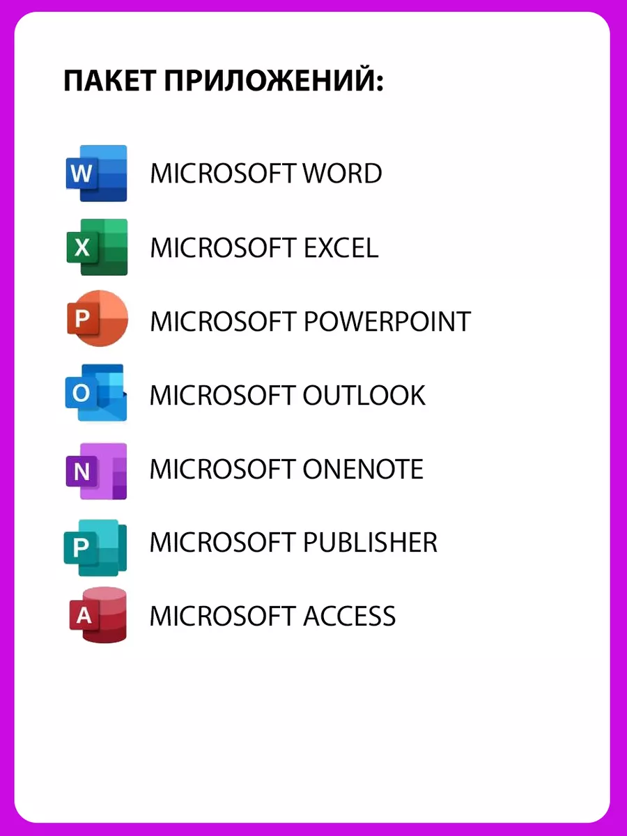 Office 2019 Pro Plus ключ активации 1 ПК Microsoft купить по цене 343 ...