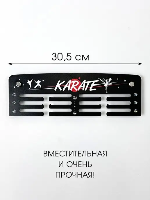 На Победе Медальница металлическая Старт "Карате", черный, фото 3
