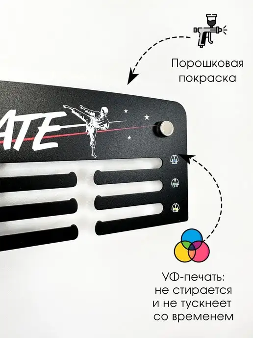 На Победе Медальница металлическая Старт "Карате", черный, фото 4
