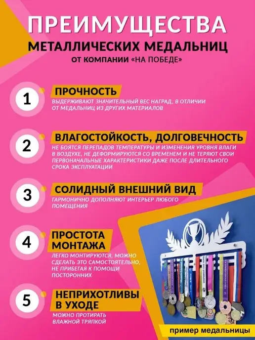 На Победе Медальница металлическая Старт "Карате", черный, фото 7