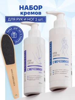 Крем с мочевиной для рук и ног набор Miss Laminaria 146857123 купить за 617 ₽ в интернет-магазине Wildberries