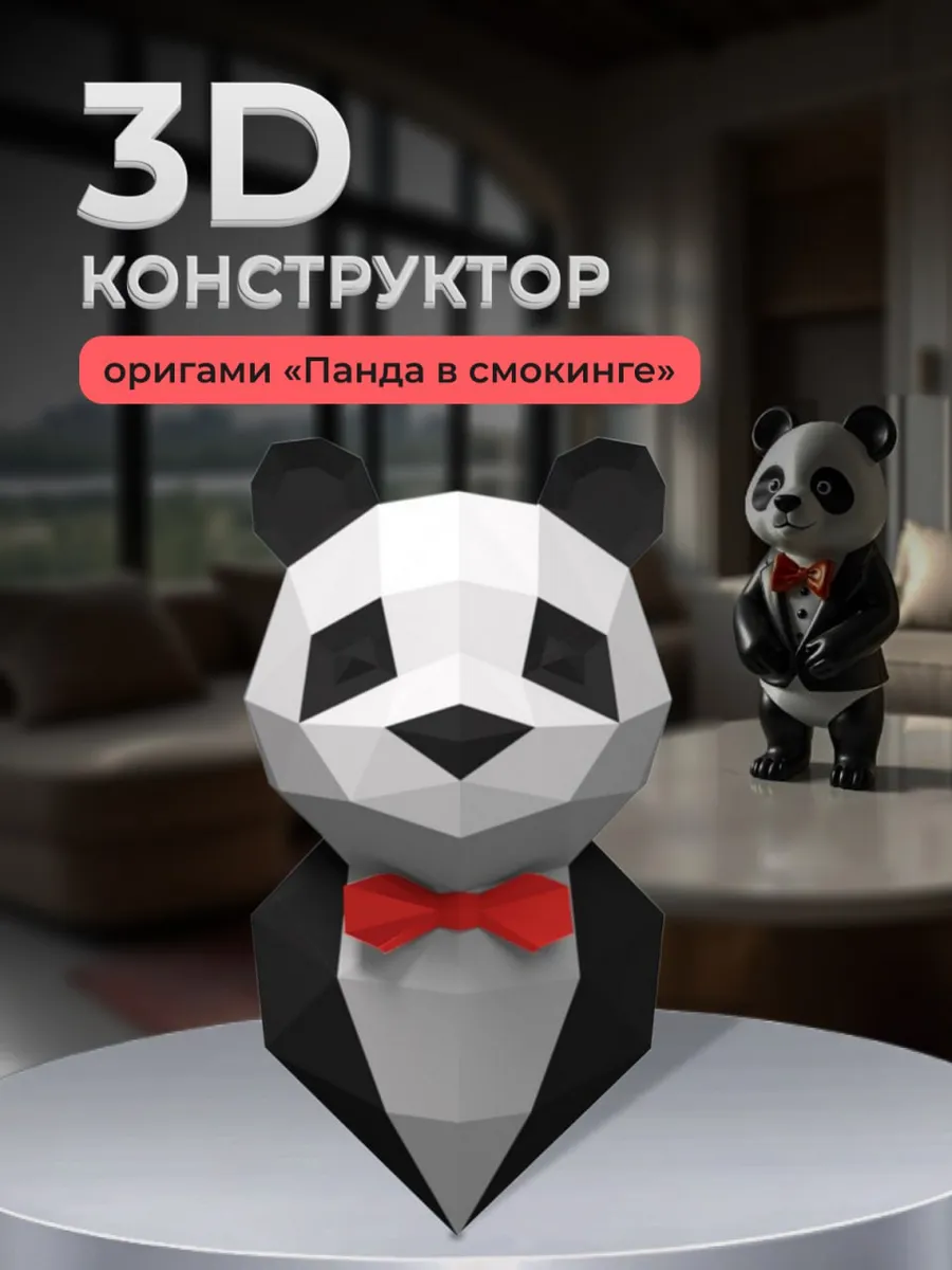 3D бумажный набор — новогодний подарок 2026