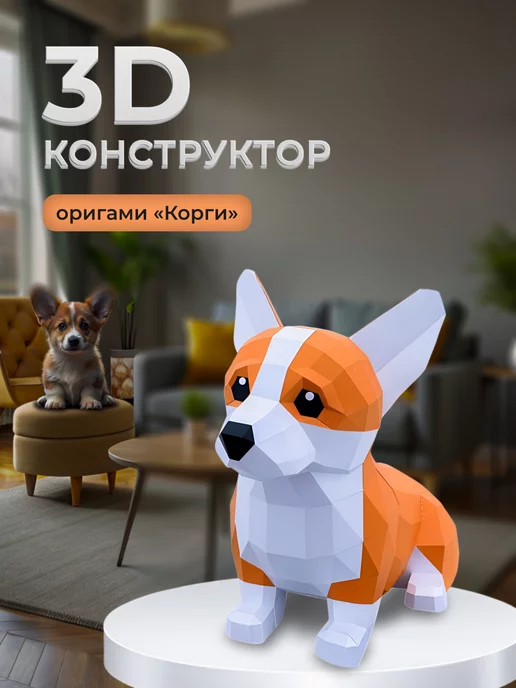 3 d фигуры