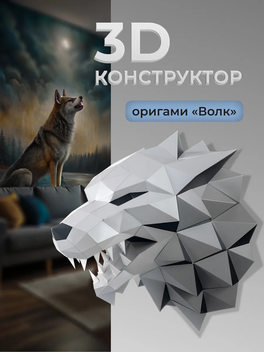 Papercraft набор — символ года 2026