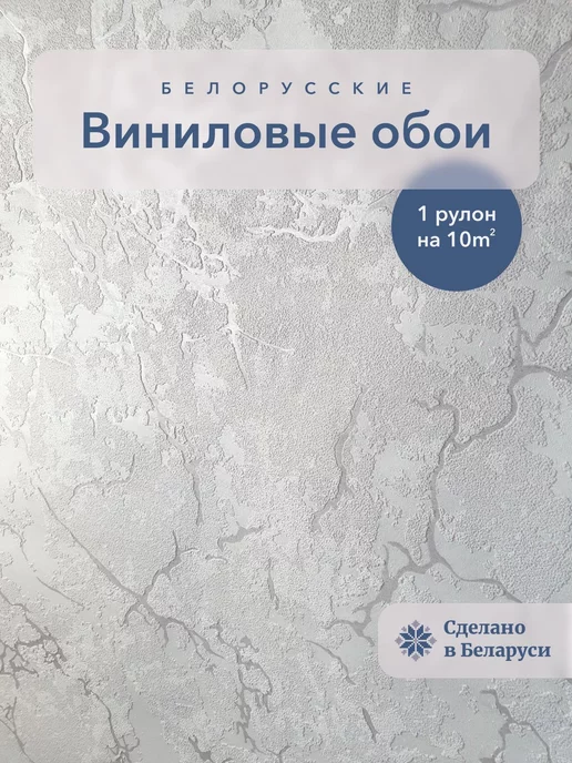 Белорусские обои Метровые флизелиновые обои в зал 1.06 м