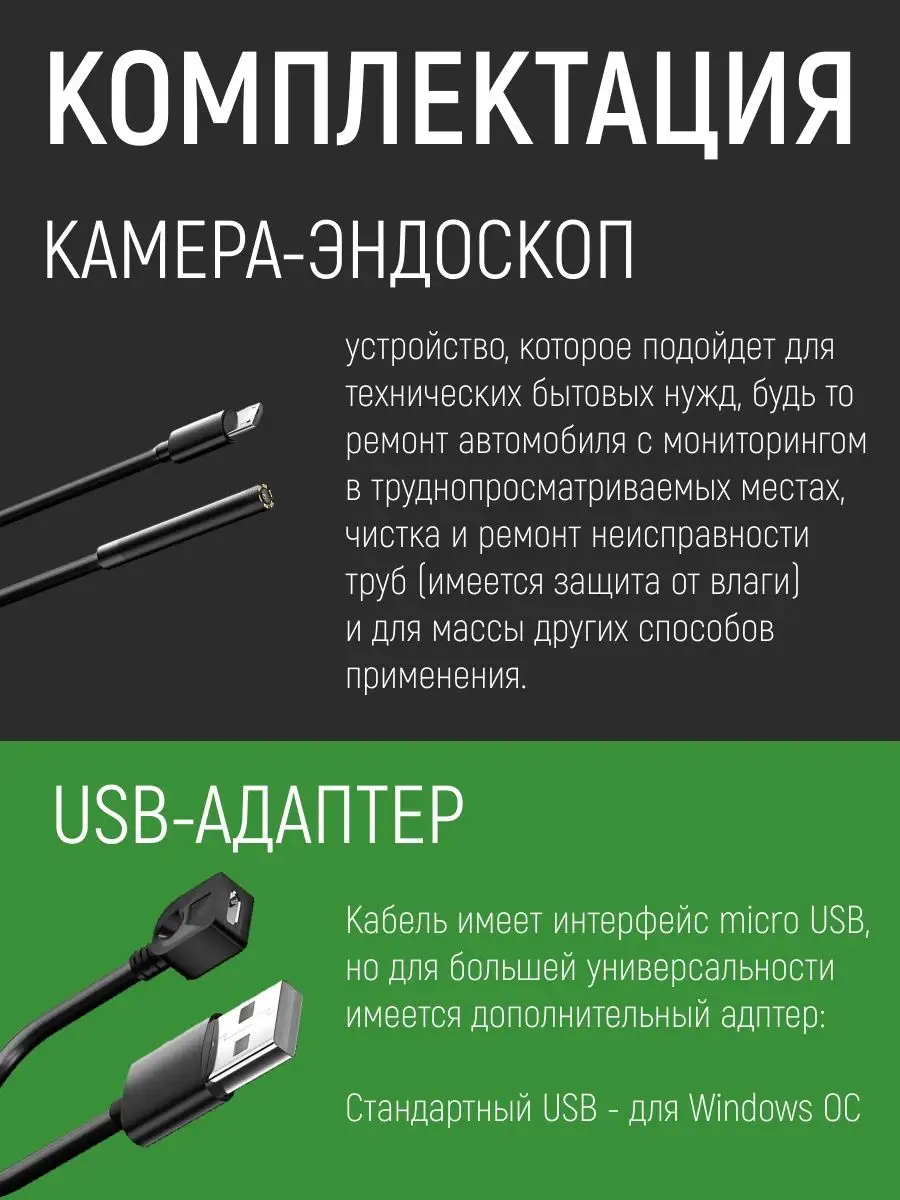 Гибкая видеокамера автомобильный USB Endoscope 5,5 мм Как на TV 146861564  купить за 700 ₽ в интернет-магазине Wildberries