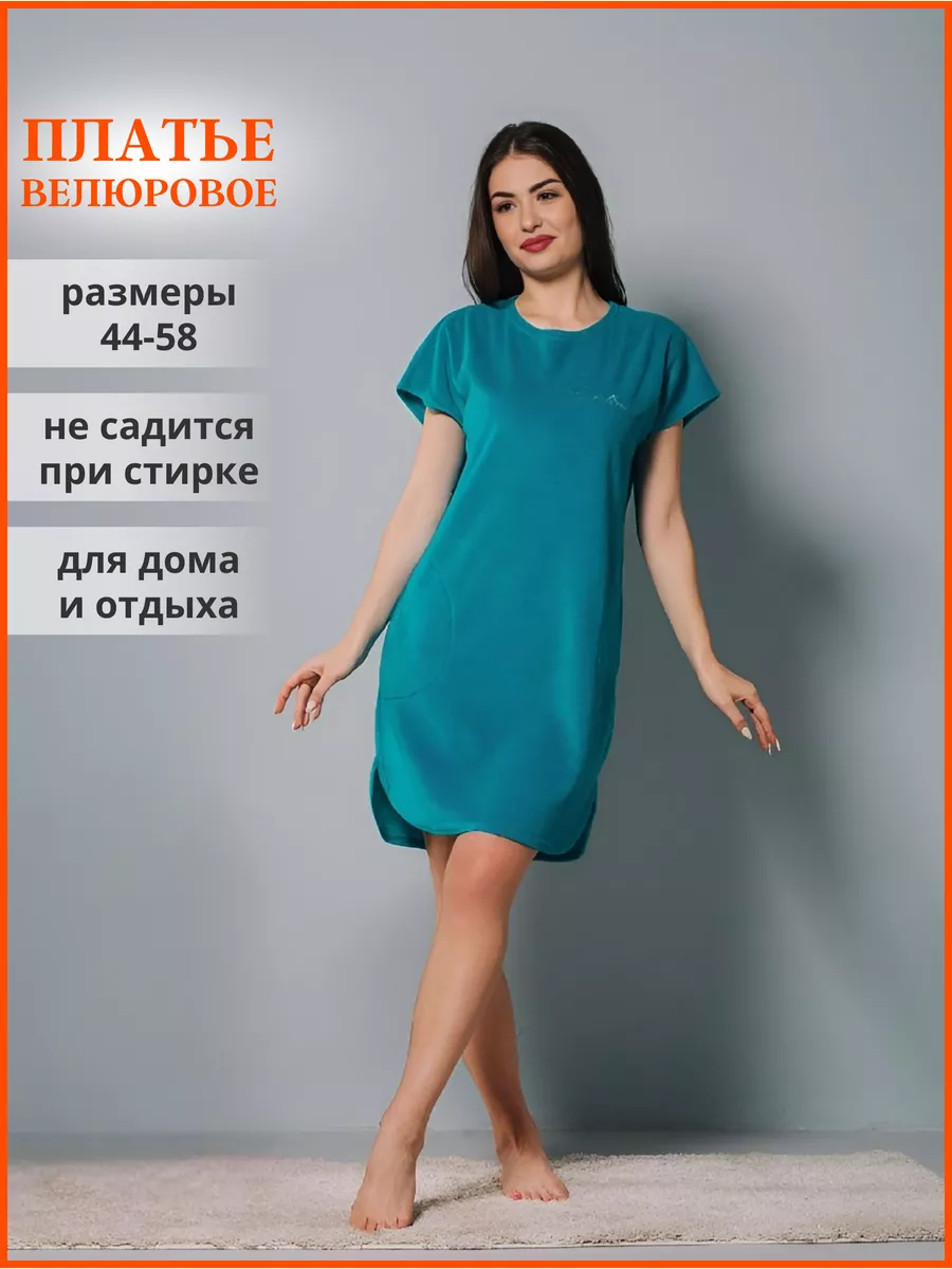 Платье домашнее велюровое BELVALIYA 146863911 купить в интернет-магазине  Wildberries