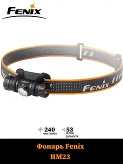 Налобный Фонарь FENIX HM23 ( Нейтрально белый ) FENIX. 146865475 купить за 3 555 ₽ в интернет-магазине Wildberries