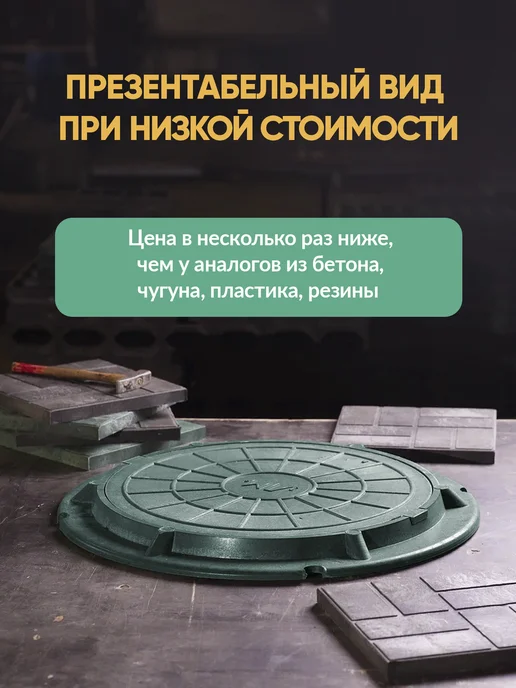 НеоКомпозит Люк канализационный садовый, 1.5 т. 580-600 мм, зеленый, зеленый, фото 3