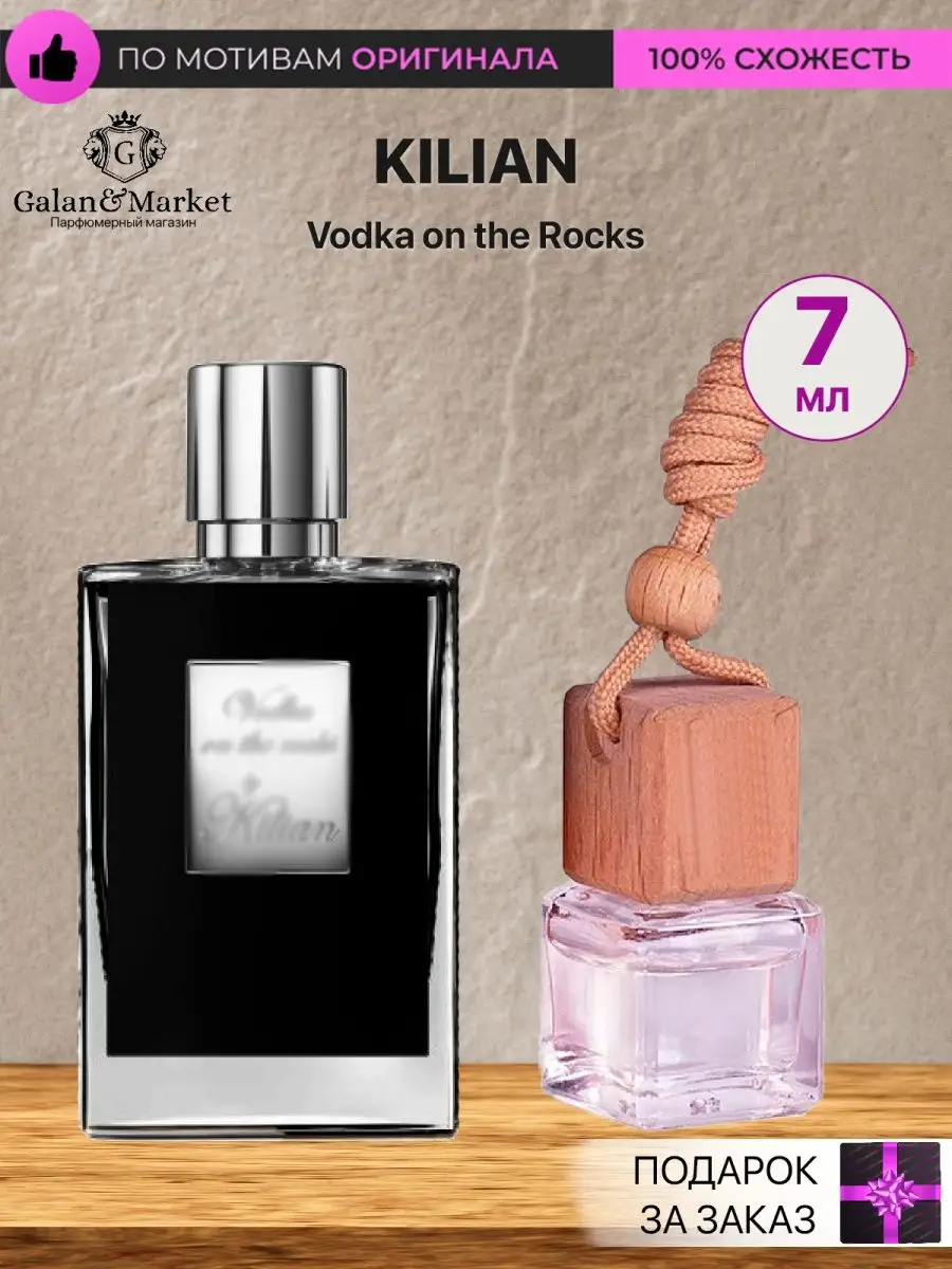 Распив духов по мотивам By Kilian Vodka on the Rocks Galan&Market 146867397  купить за 220 ₽ в интернет-магазине Wildberries