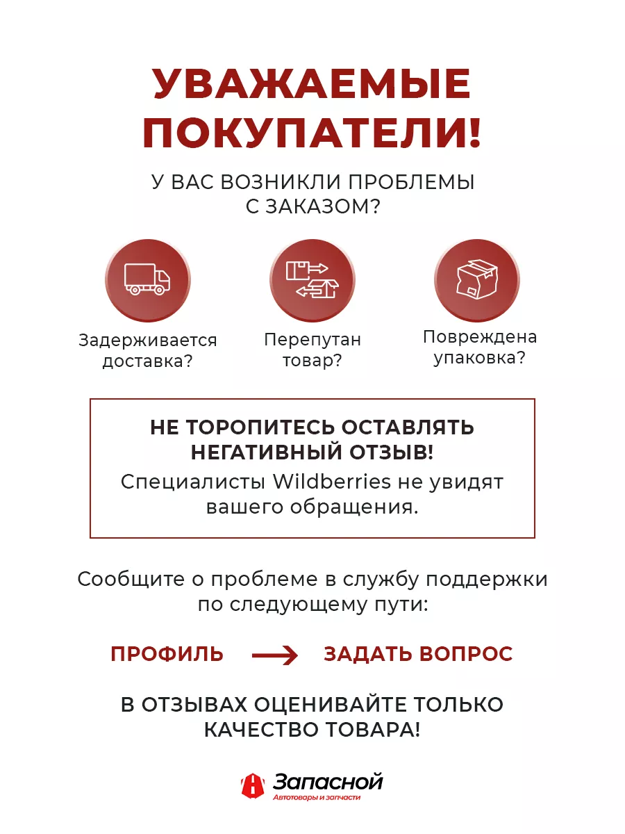 Блок предохранителей для а/м Волга 3110, Газель 3302, Next Запасной  146872122 купить за 400 ₽ в интернет-магазине Wildberries