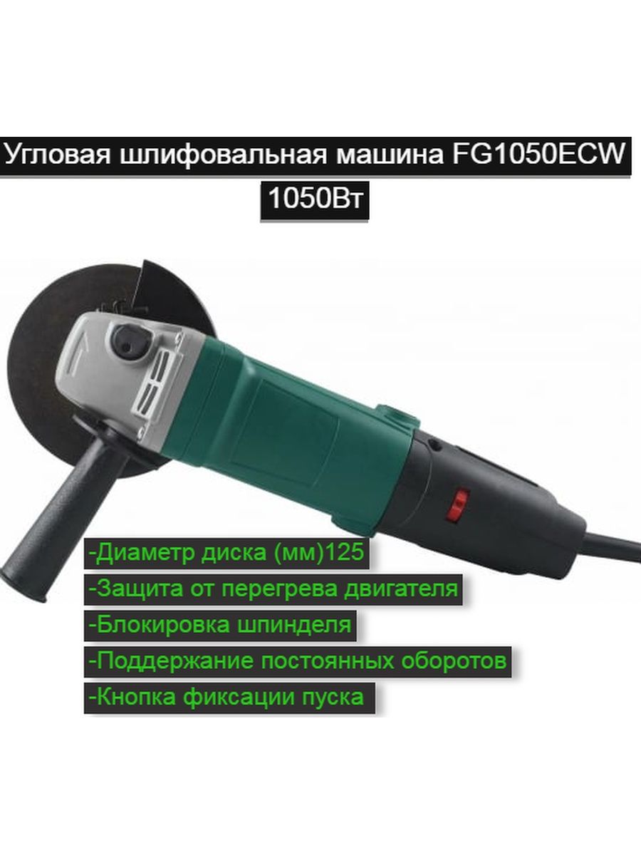 Фаворит fg1050ecw.