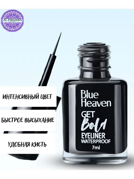 Blue Heaven Подводка для глаз водостойкая, синий, фото 2
