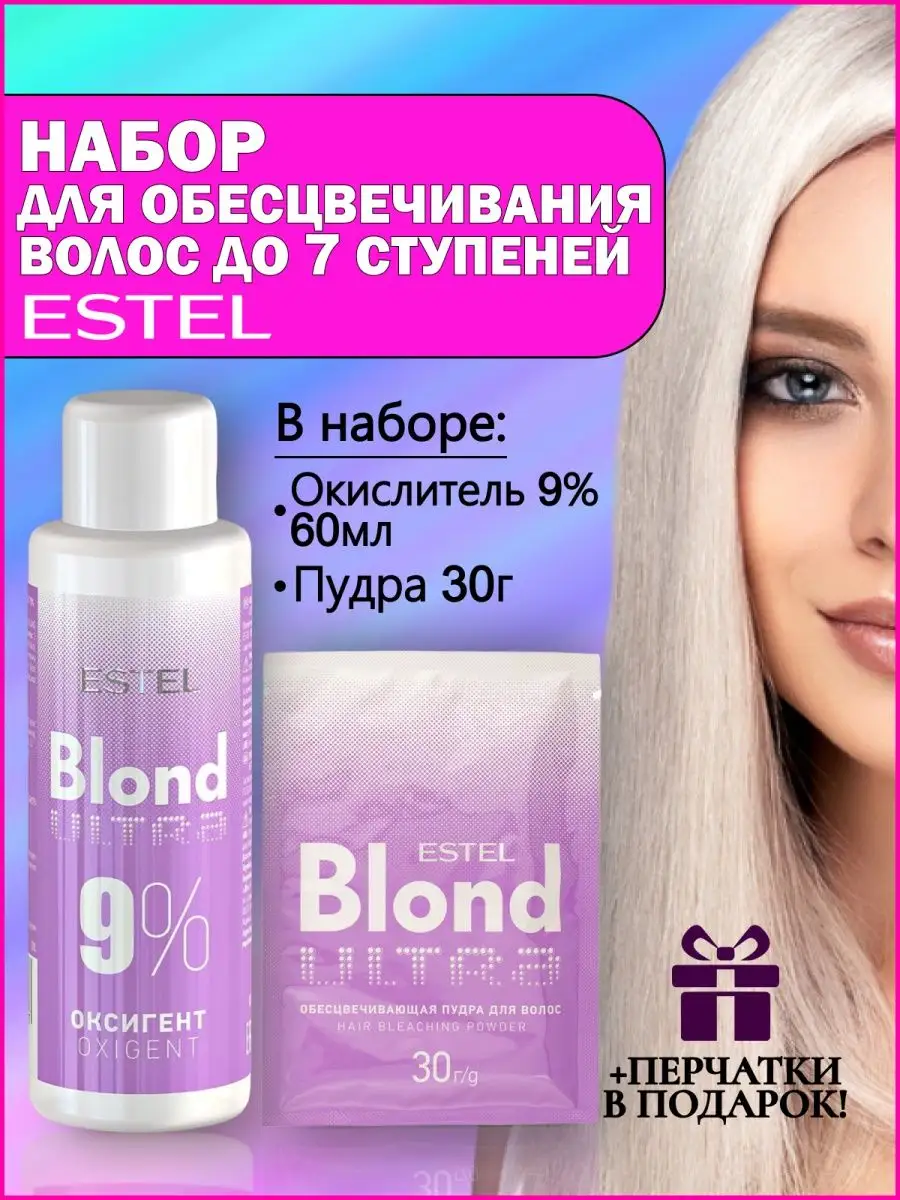 ULTRA BLOND пудра для обесцвечивания волос 30г ESTEL 146873185 купить в  интернет-магазине Wildberries