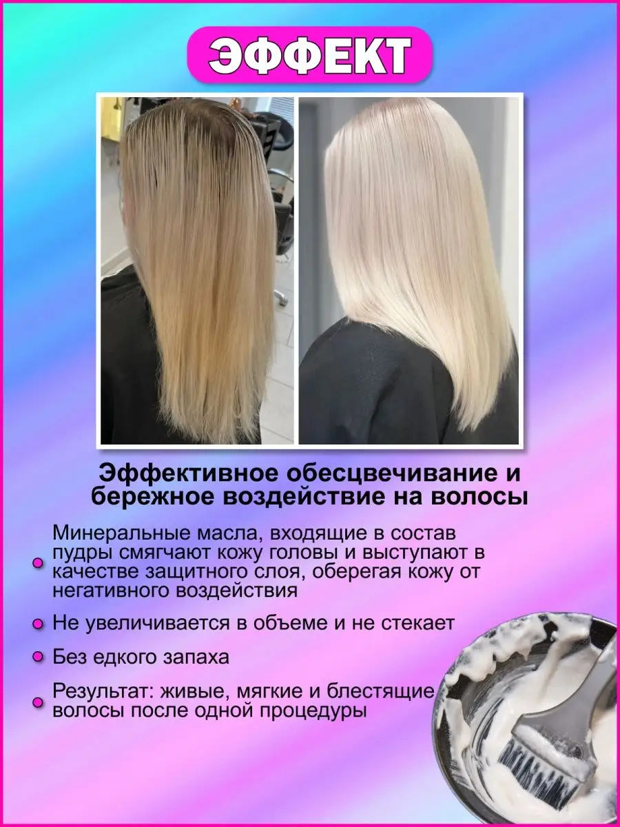 ULTRA BLOND пудра для обесцвечивания волос 30г ESTEL 146873185 купить в  интернет-магазине Wildberries