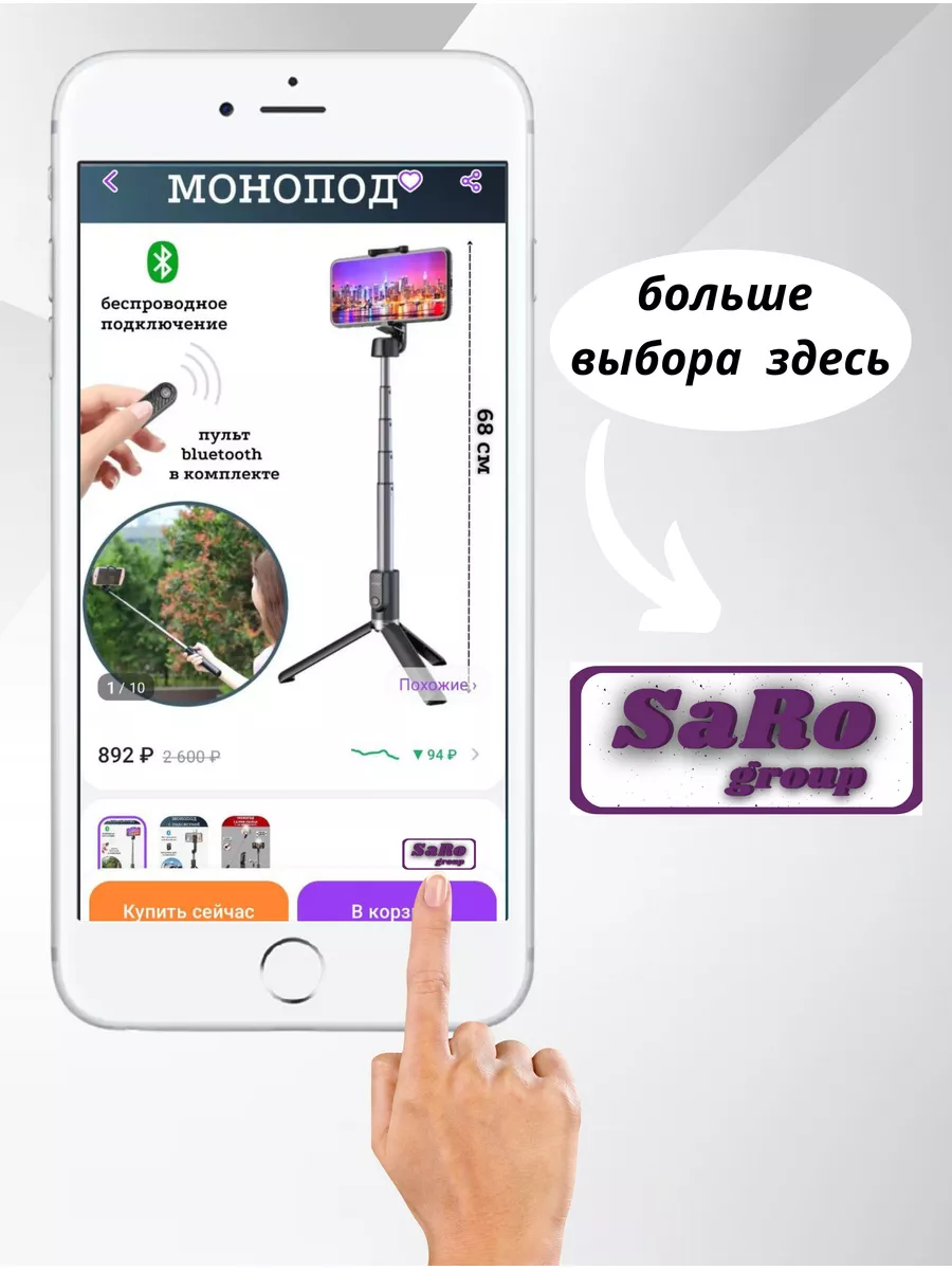 Блютуз кнопка для селфи, Bluetooth пульт для телефона SaRo group 146875085  купить за 393 ₽ в интернет-магазине Wildberries