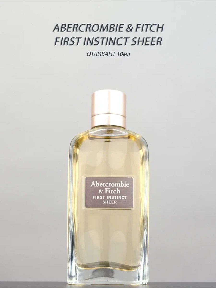 Abercrombie fitch first отзывы. Abercrombie Fitch first Instinct. Пробники Abercrombie & Fitch first Insrinct. Мини пробники Abercrombie & Fitch first Insrinct. Abercrombie & Fitch first Instinct Blue в голубом флаконе.