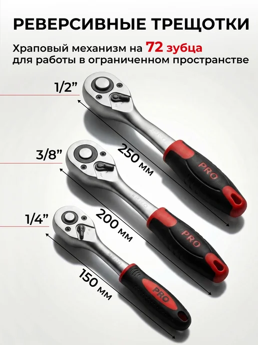 PRO STARTUL Набор инструментов для автомобиля профессиональный 216 шт, 216 шт, фото 3