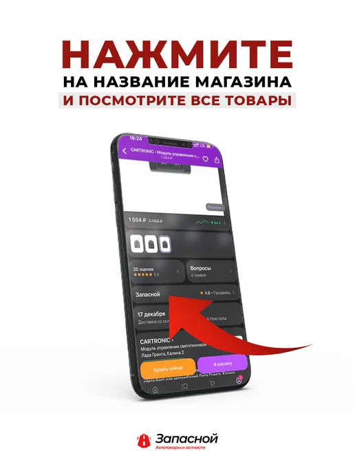 ЭМИ Реле регулятор напряжения интегральный для а м Москвич, УАЗ, вариант, фото 7