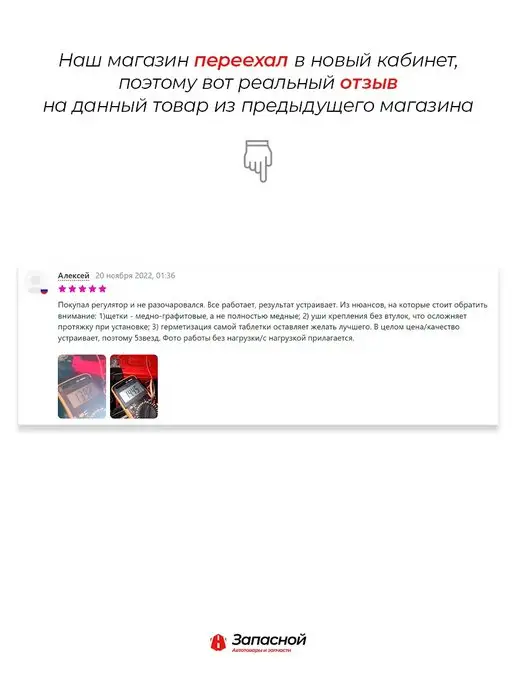 ЭМИ Регулятор напряжения к генератору 94.3701 для а м ВАЗ, ГАЗ, вариант, фото 2